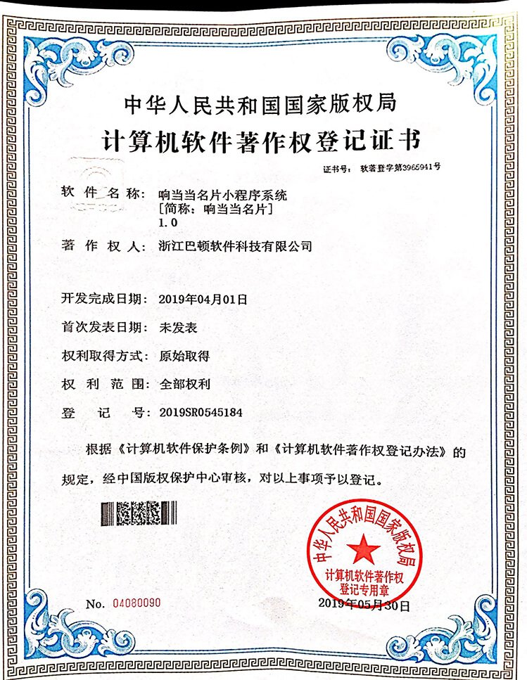 響當(dāng)當(dāng)名片